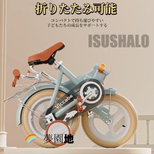 子供用自転車 折りたたみ式 自転車 子供 チャ...の詳細画像2