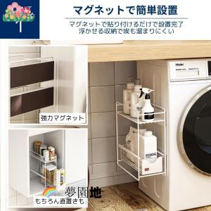 ランドリーラック 洗濯機横 マグネット 収納 ...の詳細画像4