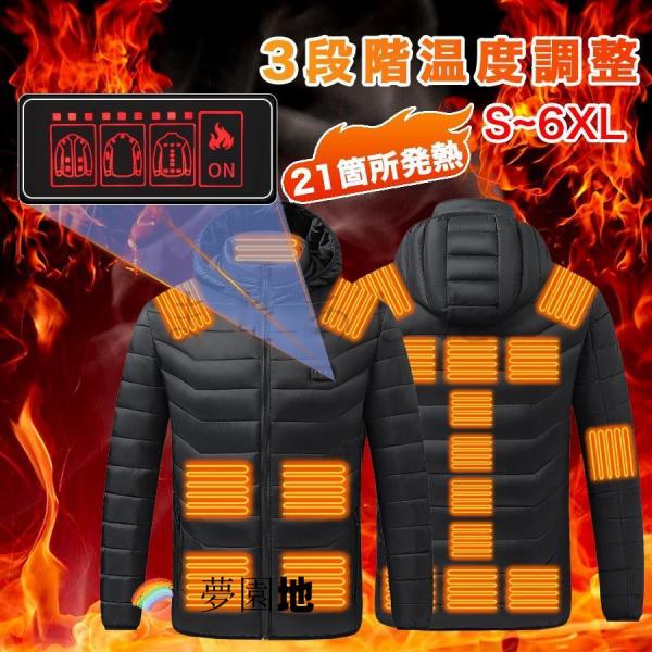電熱ジャケット ヒーター付き 長袖 ワークマン USB 3段階温度調節 ヒータージャケット 最大21...