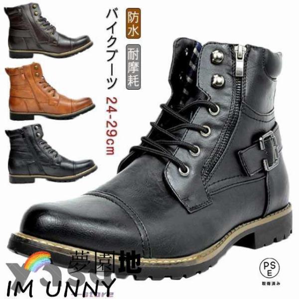 オートバイ靴 ライディング メンズ バイクブーツ アウトドア シューズ カジュアルブーツ 滑り止め ...