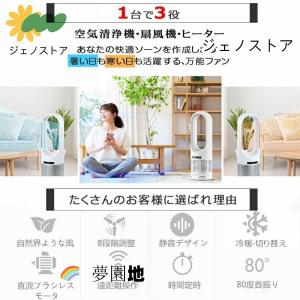 セラミックヒーター 温冷風扇 扇風機型 羽根な...の詳細画像1