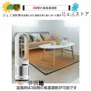 セラミックヒーター 温冷風扇 扇風機型 羽根な...の詳細画像5