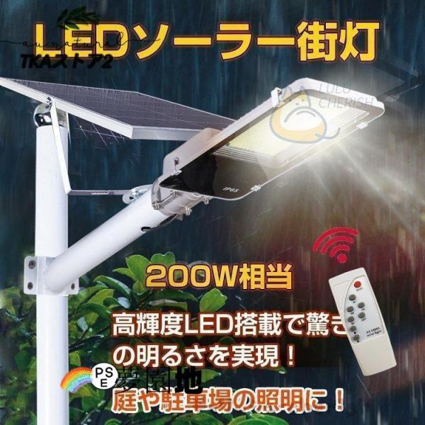 外灯 LED ソーラー 街灯 ガーデンライト ソーラー充電 駐車場 防犯 投光器 配線不要 200W...