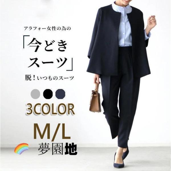 セレモニースーツ 40代 スーツ レディース 入学式 卒業式 母 ママ 服 30代 50代 パンツス...