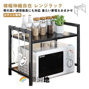 レンジ上ラック 1段 高さ調整 キッチンラック...の詳細画像5