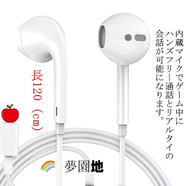 送料無料 充電可能 iPhone有線イヤホン iPhone14 iPhone13 iPhone12 ...