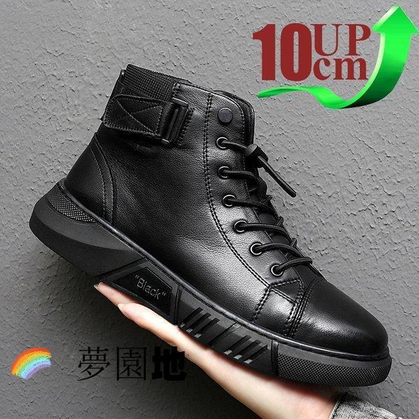 シークレットシューズ 厚底 身長アップ10cm up10cm 背が高くなる メンズ スニーカー 厚底...