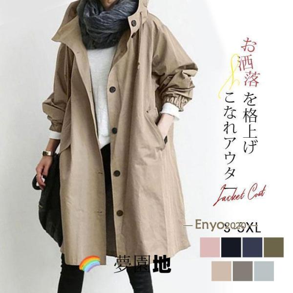 1位獲得 ライトコート レディース 春秋 防寒 ミリタリー ロング フード スプリングコート トレン...