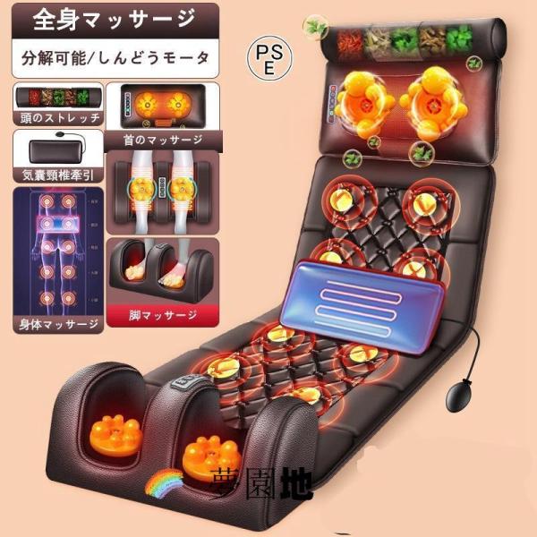 マッサージシート 全身マッサージ器 多機能 マッサージチェア 寝ながら 温熱 全身用 腰 足 肩こり...