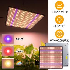 植物育成ライト 4枚セット パネルライト LED 植物育成ライト LED パネル 500個LED 屋内 屋外用 フルスペクトル 観葉