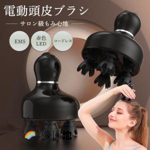 頭皮マッサージ機 ヘッドスパ 赤色LED EM...の詳細画像1
