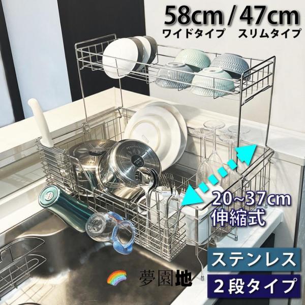 水切りラック ステンレス 水切りかご 2段 伸縮 大容量 おしゃれ スリム シンク上 ラック 水切り...