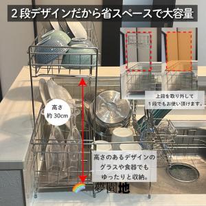 水切りラック ステンレス 水切りかご 2段 伸...の詳細画像3