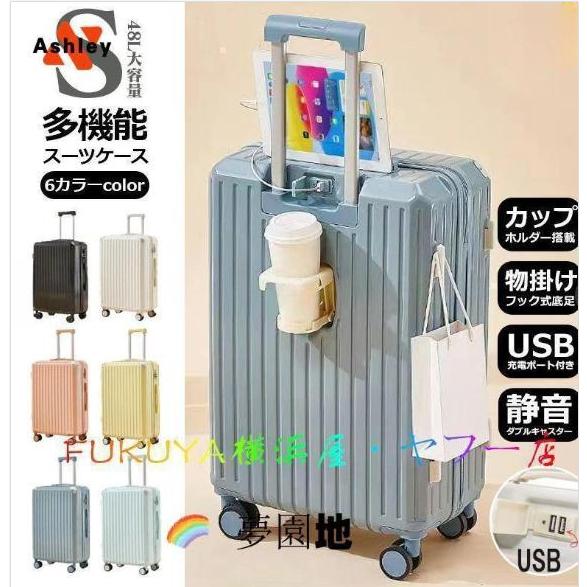 スーツケース 機内持ち込み 軽量 小型 キャリーケース Sサイズ カップホルダー 大容量 ファスナー...