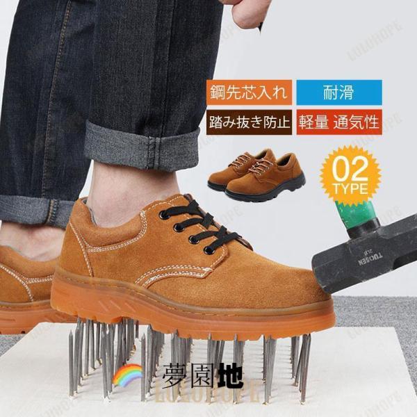 安全靴 おしゃれ メンズ レディース 作業靴 おしゃれ 軽量 防水 鋼先芯入れ つま先保護 安い オ...