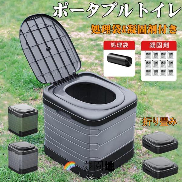 簡易トイレ 災害用 防災 折りたたみ 凝固剤付き グッズ ポータブル テント トイレ 介護 非常用 ...