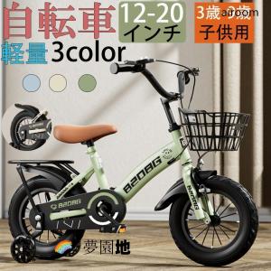 2025新登場】2~12歳の子供用自転車 キッズバイク 幼児自転車 自転車