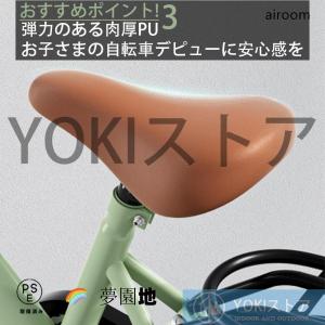 自転車 子供用 自転車 軽量 組立簡単 頑丈 ...の詳細画像3