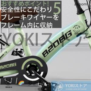 自転車 子供用 自転車 軽量 組立簡単 頑丈 ...の詳細画像5
