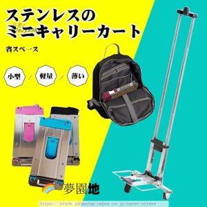 キャリーカート 折り畳み 超々コンパクト キャ...の詳細画像2