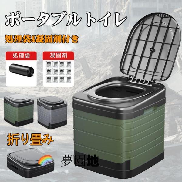 簡易トイレ 災害用 折りたたみ 凝固剤付き グッズ ポータブル テント トイレ 防災 介護 非常用 ...