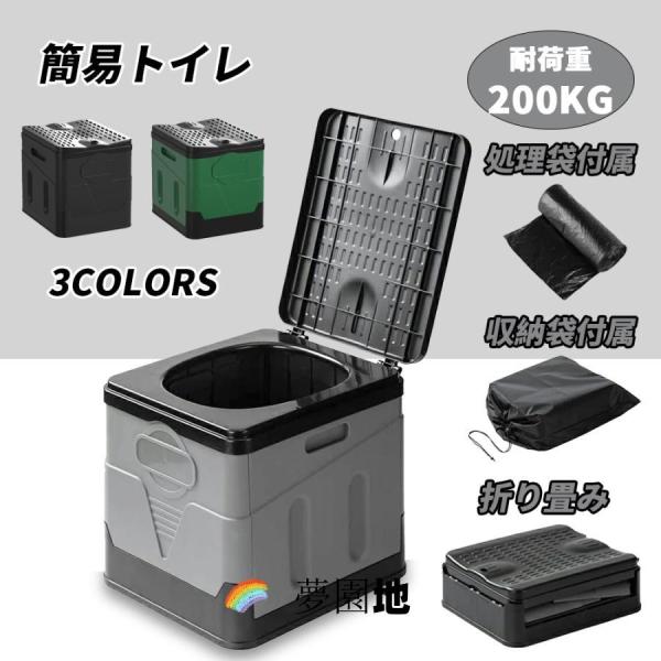 簡易トイレ ポータブルトイレ 非常用トイレ 防災トイレ 携帯トイレ セット 折り畳み式 非常用 折畳...