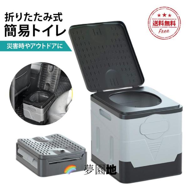 簡易トイレ 防災 携帯トイレ 車 テント 介護用 車内 水洗 登山 女性用 災害用 蓋付き アウトド...