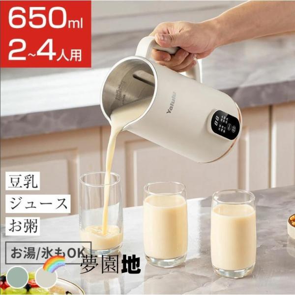 豆乳メーカー 一台五役 豆乳機 豆乳マシーン 静音設計 乾燥大豆対応 自動調理ポット 豆乳ブレンダー...