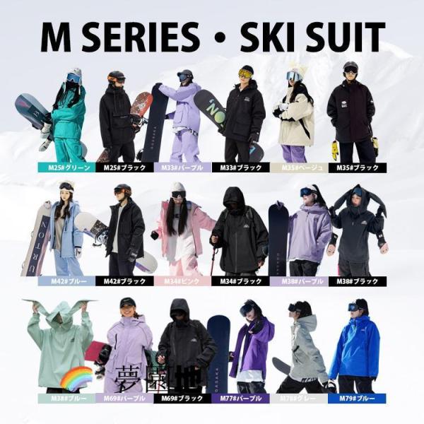 【子供サイズから大人サイズまで】スキーウェア スノーボードウェア 上下セット スノボウェア 耐水圧1...