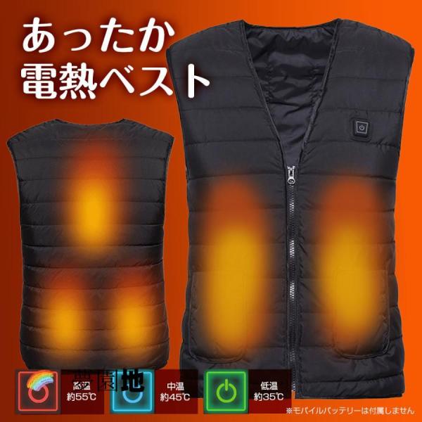 電熱ベスト ヒーターベスト ヒートベスト 防寒 USB給電 電熱ウェア 男女兼用 冬用品 通勤 作業...