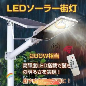 防犯灯 led 外灯 ソーラー ソーラーライト 街灯 センサーライト