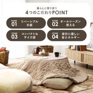 こたつ テーブル リビングコタツ カジュアルこ...の詳細画像3