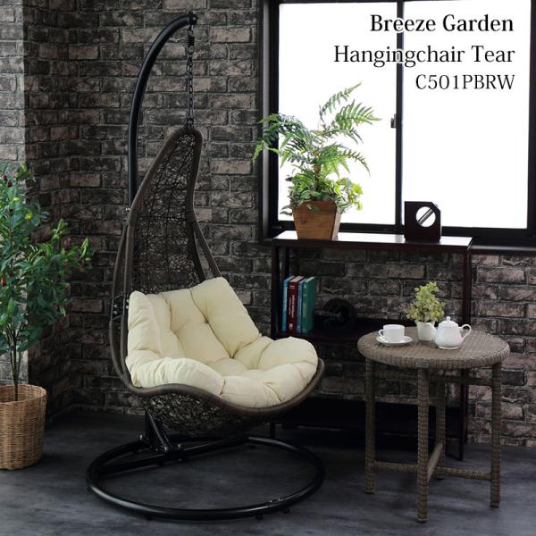 ハンギングチェア ティアー 黒フレーム クッション付き ハンモックチェア ゆりかご １人掛け 宙吊り...