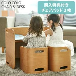 ホップル HOPPL COLOCOLO CHAIR＆DESK コロコロ チェア＆デスク