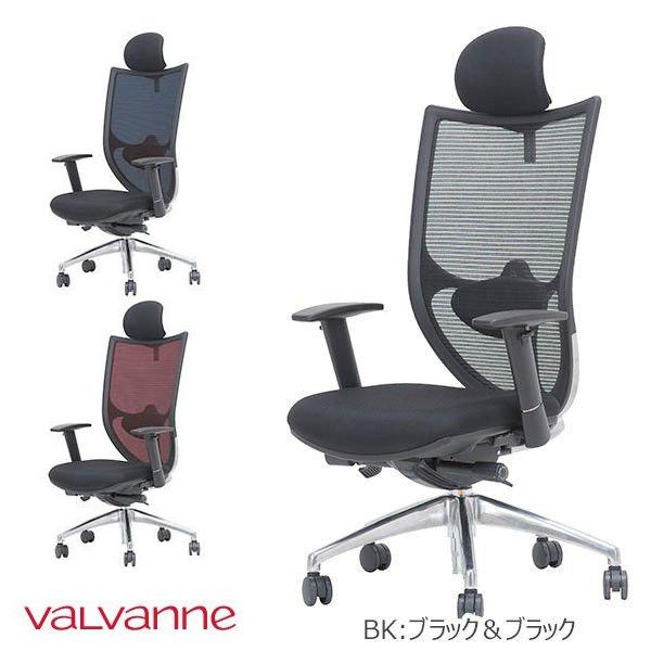 バルバーニ valvanne ヘッドレスト メッシュ 高機能 多機能 オフィスチェア デスクチェア ...