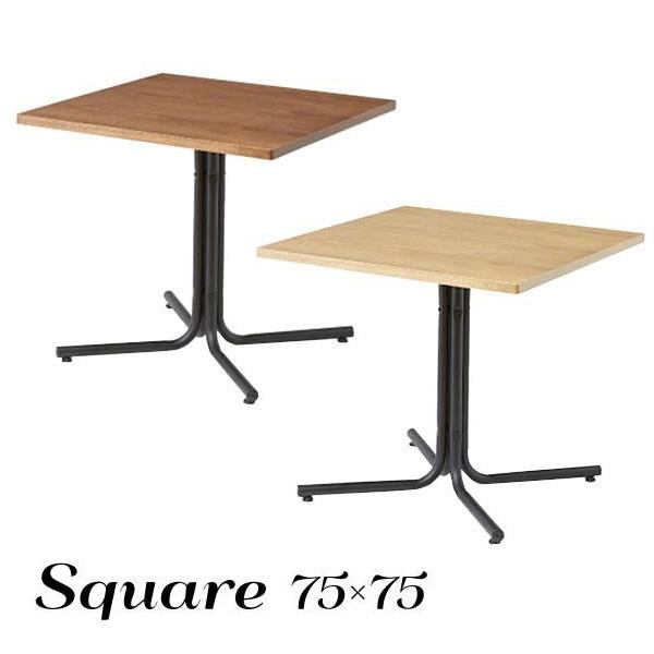 カフェテーブル スクエア 正方形 75×75 ダリオ END-223 テーブル
