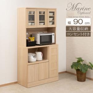 レンジ台 食器棚 キッチンボード カップボード 幅90cm スライド棚付き