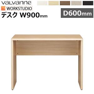 バルバーニ（VALVANNE） ワークスタジオ WORKSTUDIO デスク 机