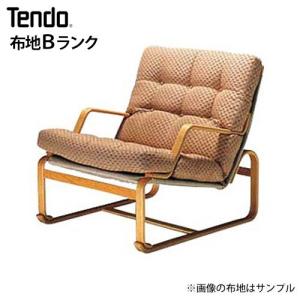 天童木工 イージーチェア 片肘/左 グレードB パーソナルチェア 椅子