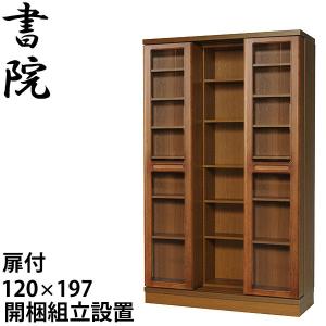 木製　本棚　スライド式 スライド書棚 書架 スライド 本棚 日本製 幅168 高さ237cm オープン4列