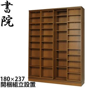 スライド書棚 本棚 180cm幅 2重 オープン ハイタイプ 書院 SH-180 【配送・開梱・設置費込(本州)】｜malsyo