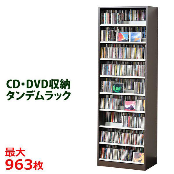 CDラック DVDラック 壁面収納 壁面CDラック 壁面DVDラック タンデムCDストッカー TCS...