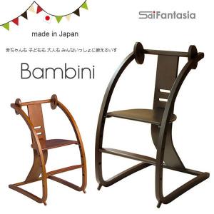 ベビーチェア Bambini バンビーニ ST...の詳細画像1