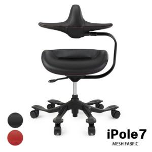 iPole オフィスチェア iPole7 ウリドゥルチェア アイポールセブン 天然