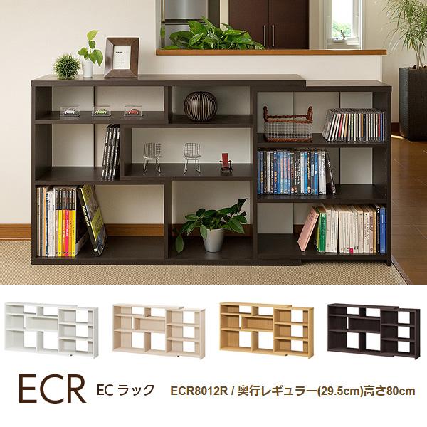 デザインシェルフ 伸縮式 カウンター下収納 シェルフ ECラック レギュラータイプ ECR8012R
