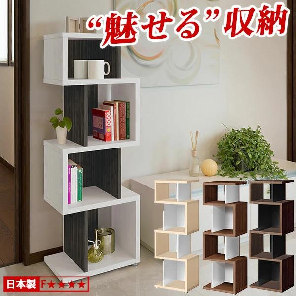 ディスプレイラック シェルフ 本棚 CD DVD収納 飾り棚 リエール LI1245R