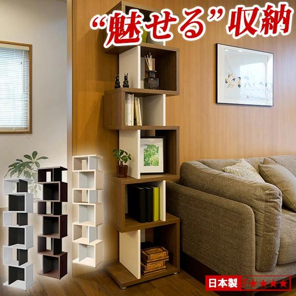 ディスプレイラック シェルフ 本棚 CD DVD収納 飾り棚 リエール LI1845R