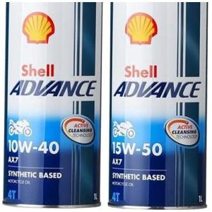 Shell ADVANCE 4T 15w 50 4本 シェルアドバンス AX7 Amazon | SHELL ADVANCE(シェルアドバンス) 4T AX7 モーター
