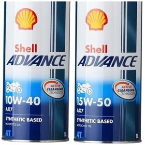 シェルアドバンス  Shell ADVANCE 4T AX7 10W-40 / 15W-50　1L｜malubri