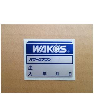 施工ステッカー 付き WAKOS ワコーズ A...の詳細画像2